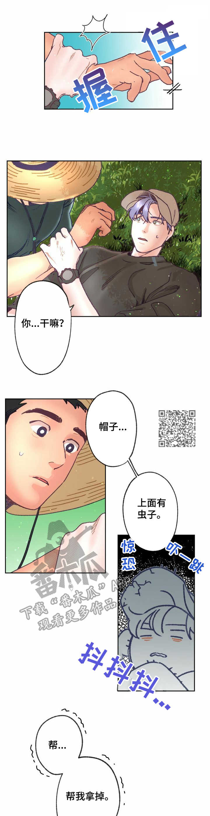 乡野旋律漫画,第11章：农活1图