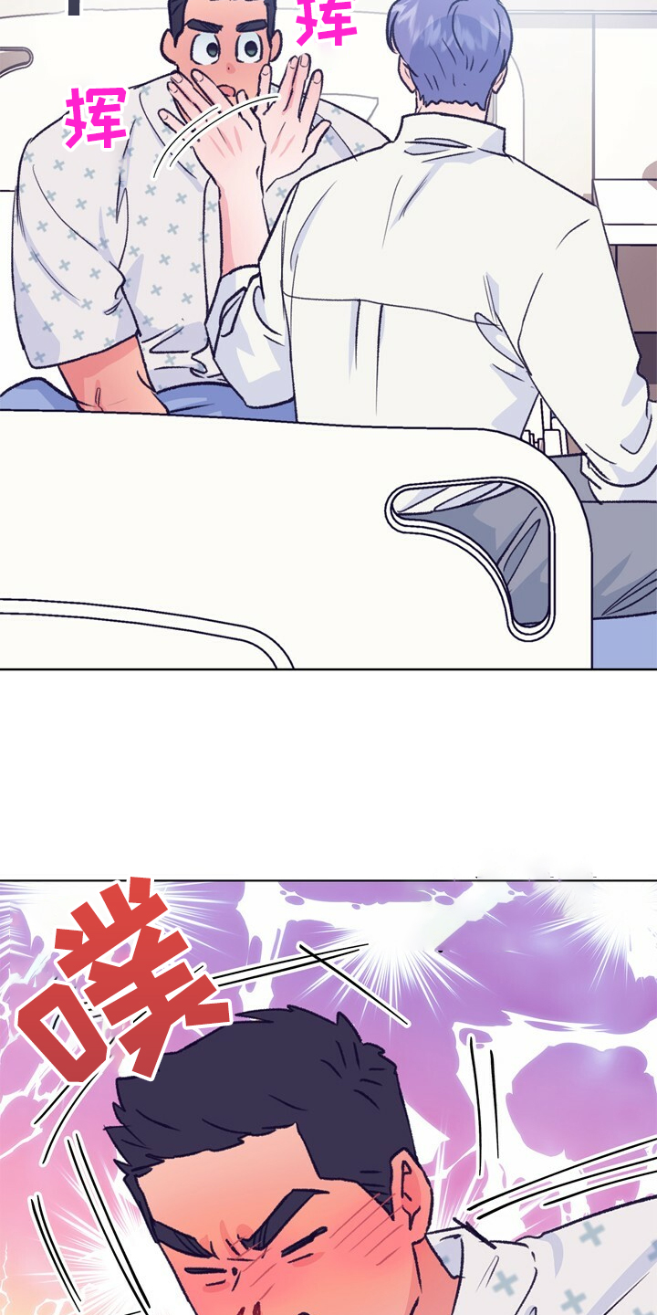 乡野旋律漫画,第149章：【第二季】做你的监护人2图