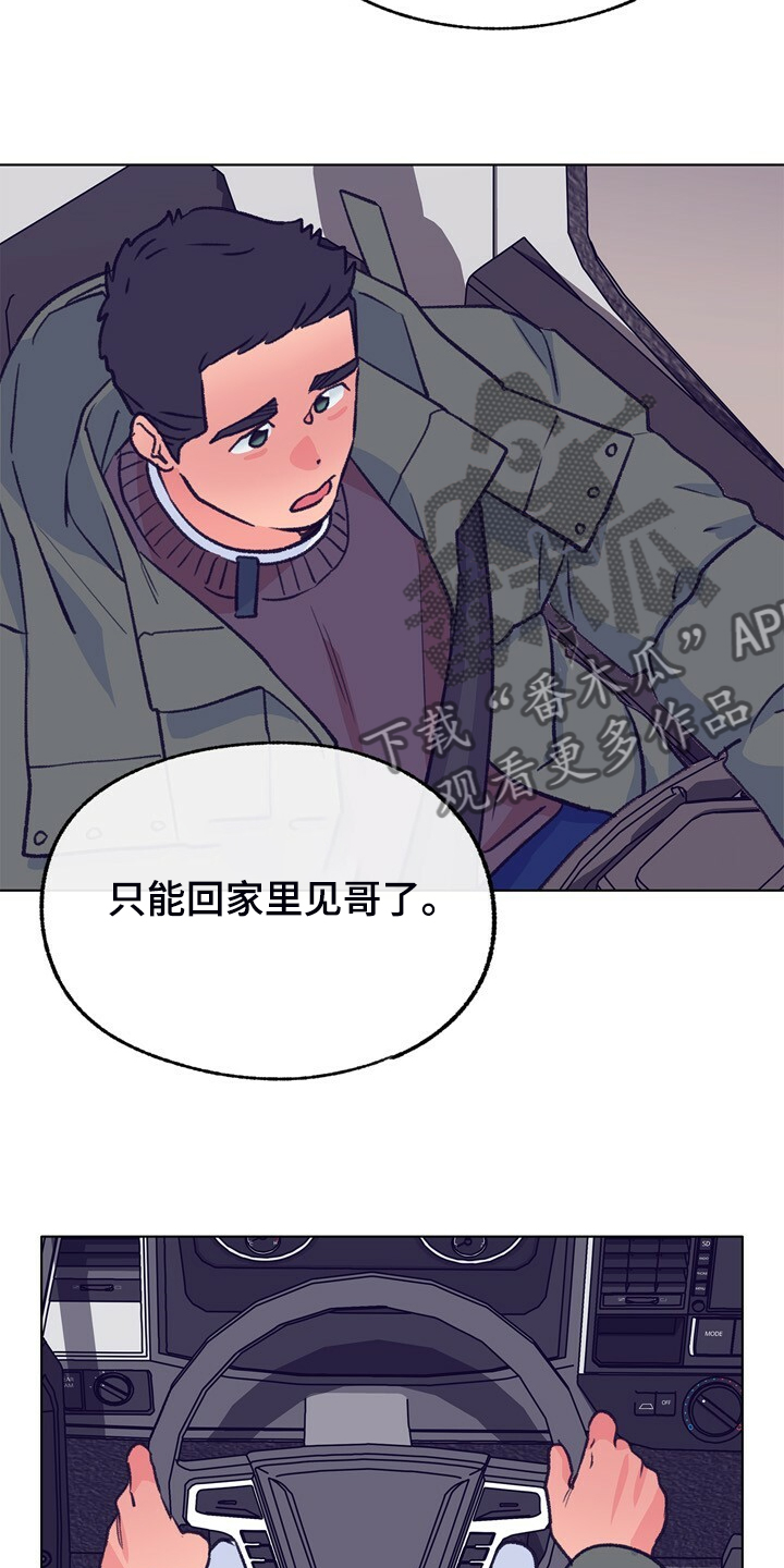乡野旋律漫画,第143章：【第二季】疲劳驾驶5图