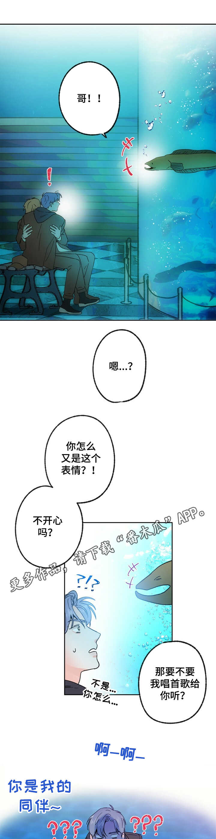乡野旋律漫画,第20章：惊醒4图