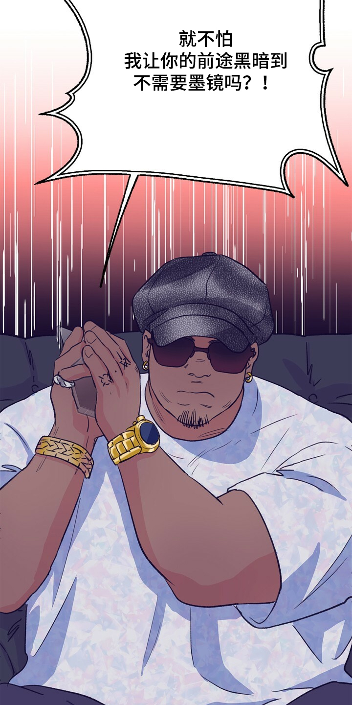 乡野旋律漫画,第132章：【第二季】身材烦恼5图