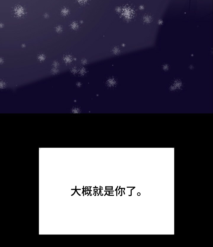 乡村夜晚旋律漫画,第132章：【第二季】身材烦恼3图