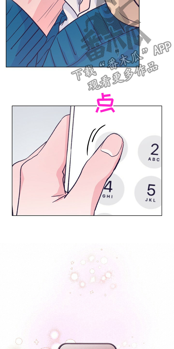 乡野旋律漫画,第136章：【第二季】俩个戏精1图