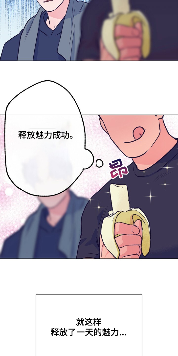 乡野旋律漫画,第129章：【第二季】暗示2图