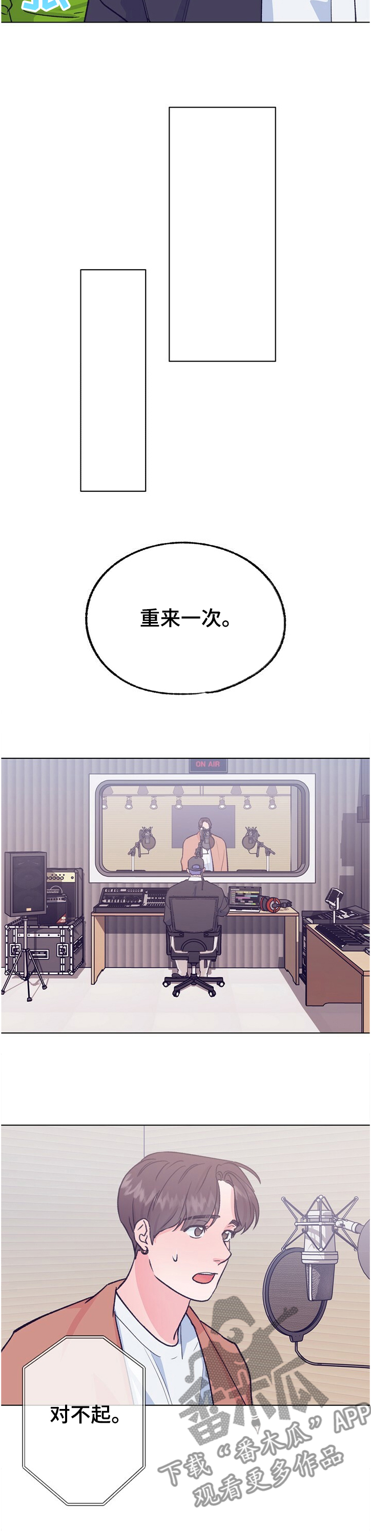 乡野旋律漫画,第116章：【第二季】温柔一点1图