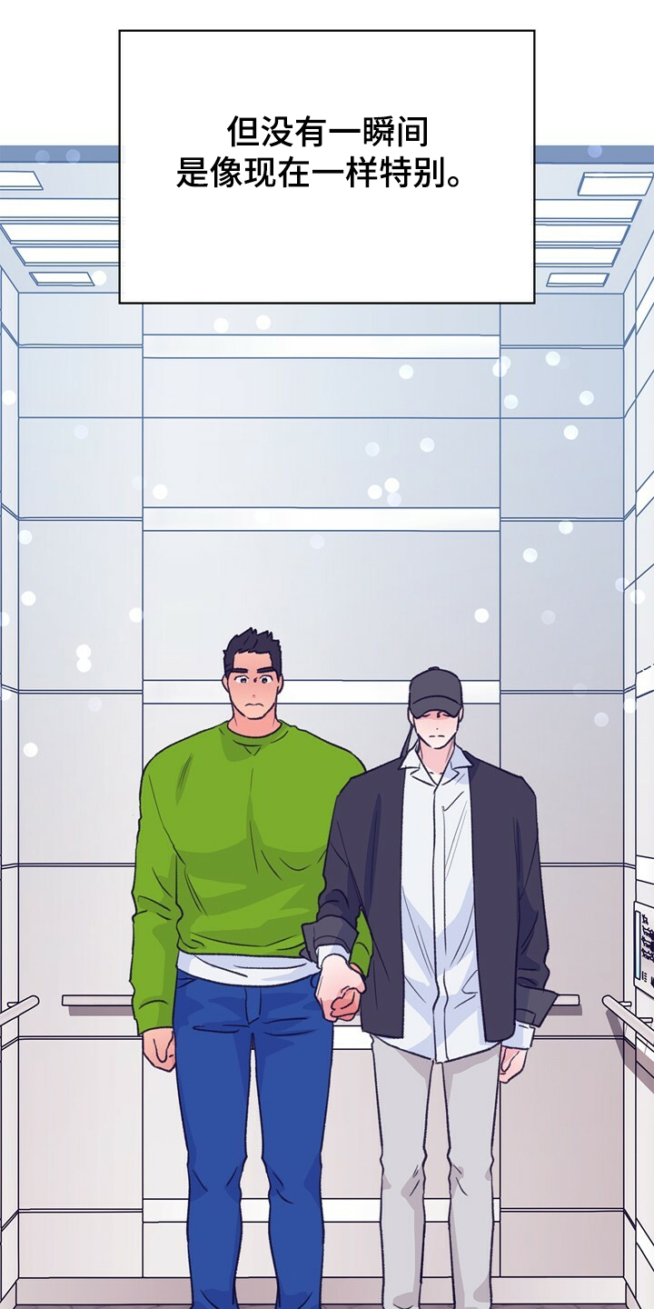 乡野旋律漫画,第123章：【第二季】这样的感觉3图