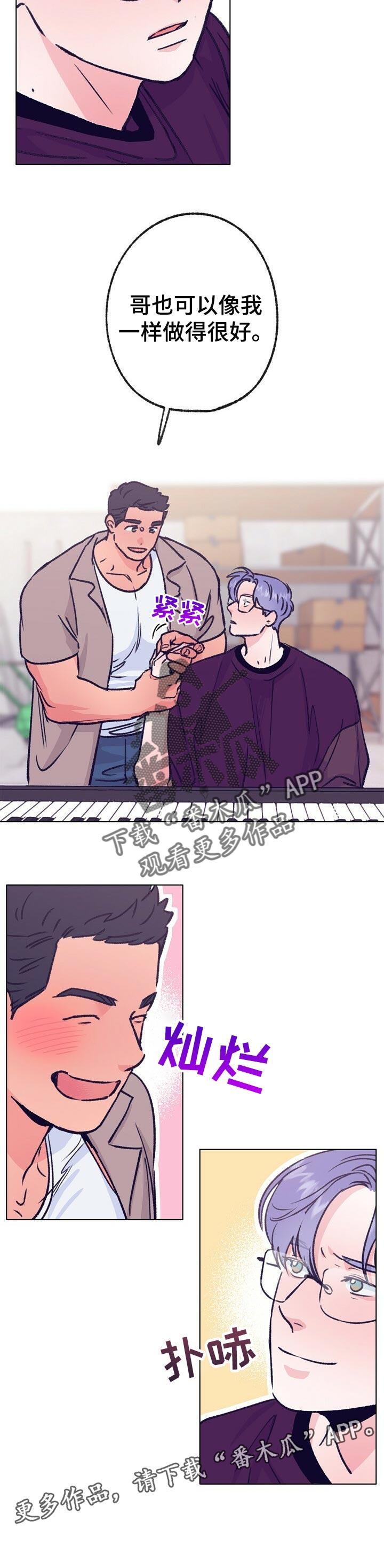 乡野旋律漫画,第83章：久违的弹钢琴2图