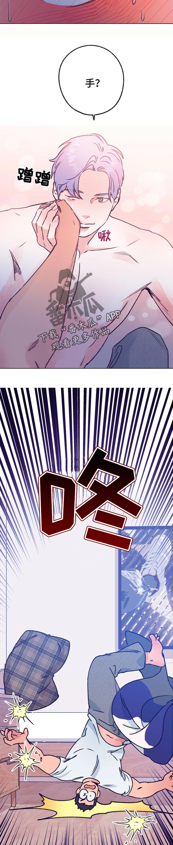 乡野旋律漫画,第63章：做梦1图