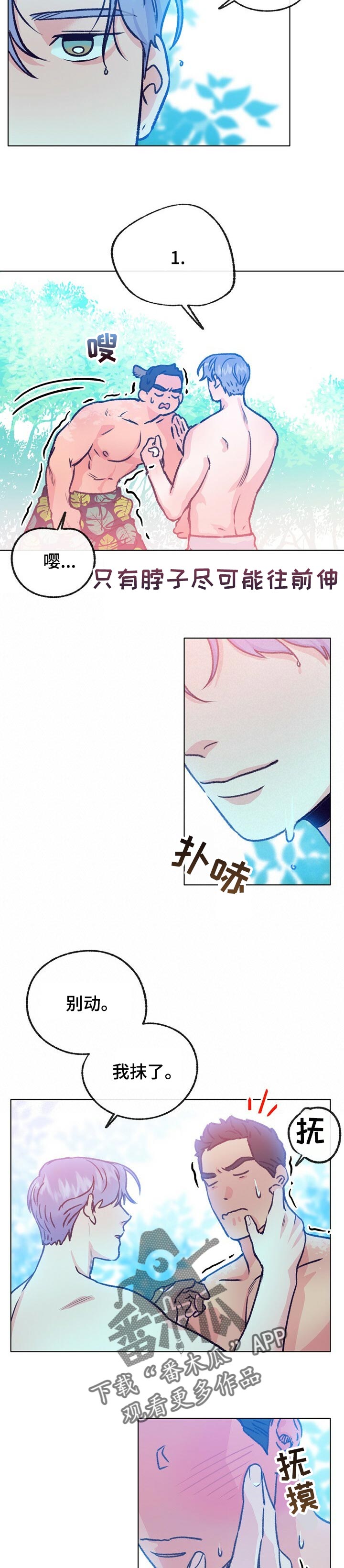 乡野旋律漫画,第98章：愿望3图