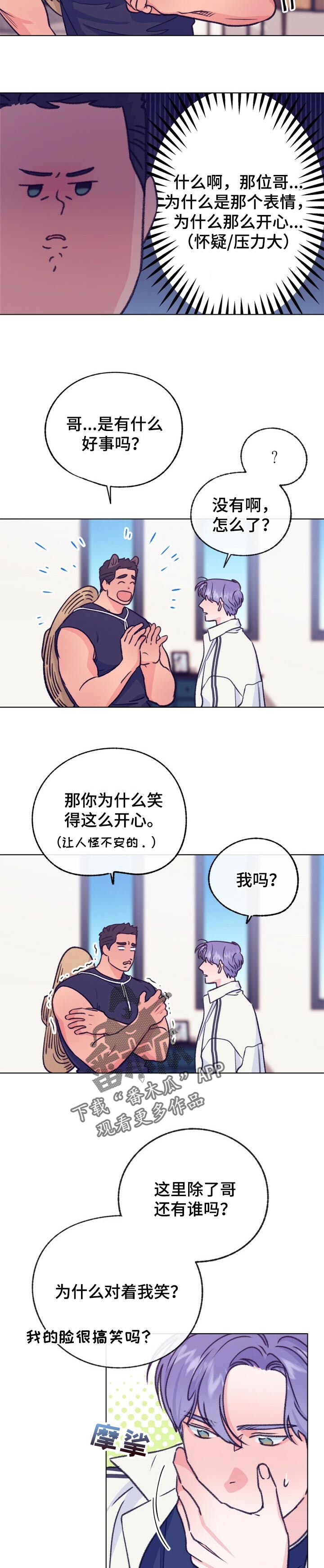 乡野旋律漫画,第101章：搞笑2图