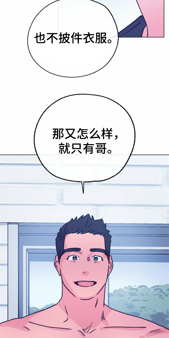 乡野旋律漫画,第158章：【第二季完结】爱你没有理由3图