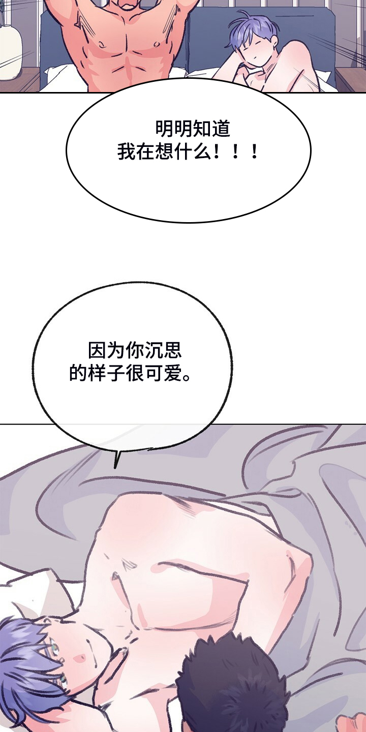 乡野旋律漫画,第151章：【第二季】不想结婚3图
