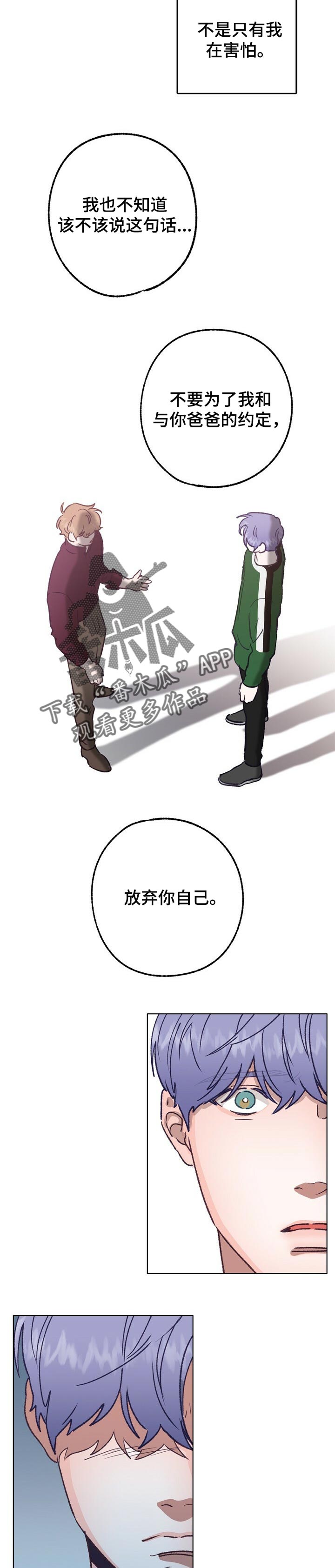 乡野旋律漫画,第56章：隐藏4图