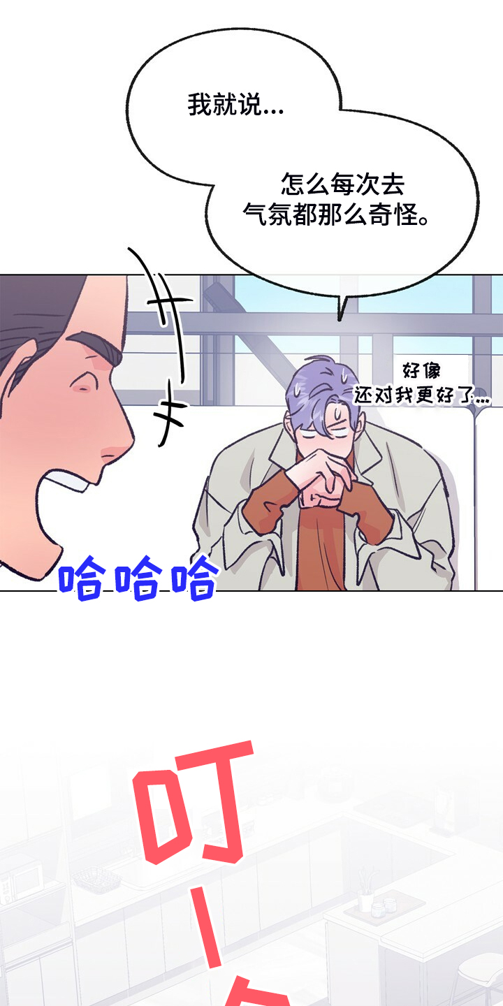 乡野旋律漫画,第138章：【第二季】快躲起来3图