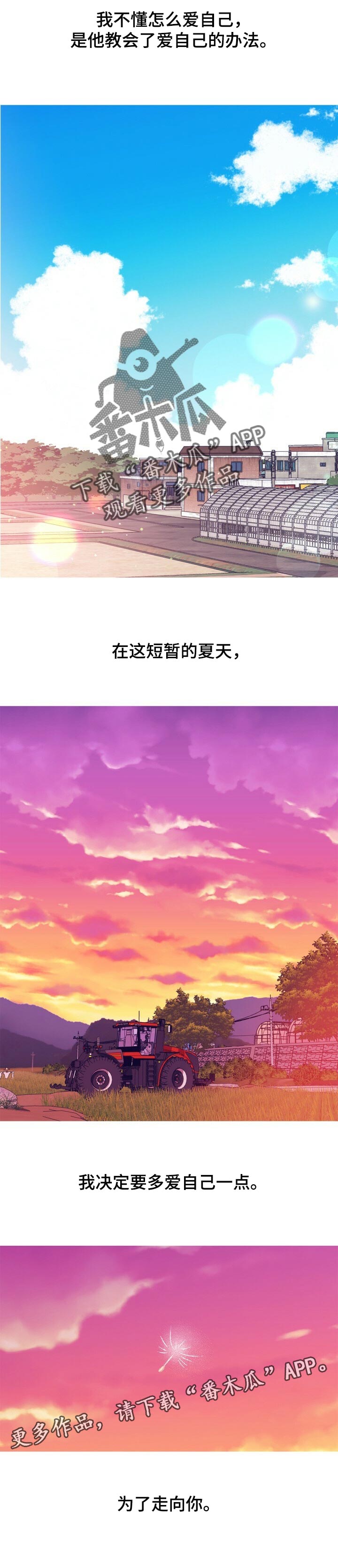乡野旋律漫画,第104章：为了走向你3图