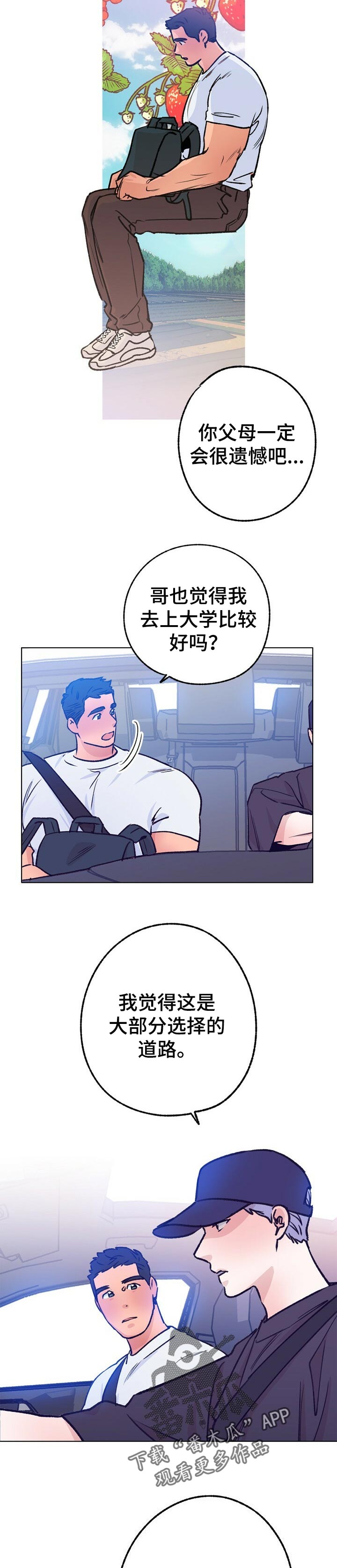 乡野旋律漫画,第66章：质问3图