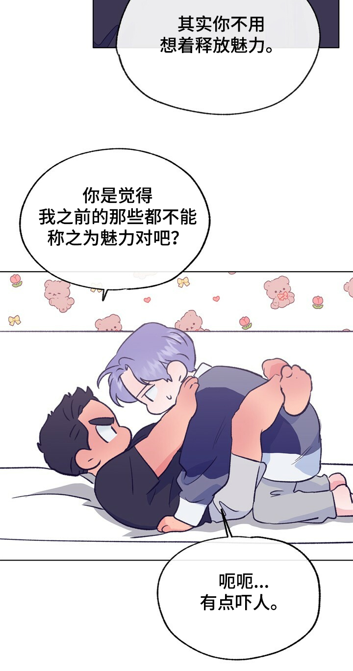 乡野旋律漫画,第130章：【第二季】先别回来5图