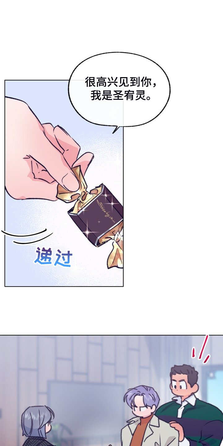 乡野旋律漫画,第140章：【第二季】家常菜1图