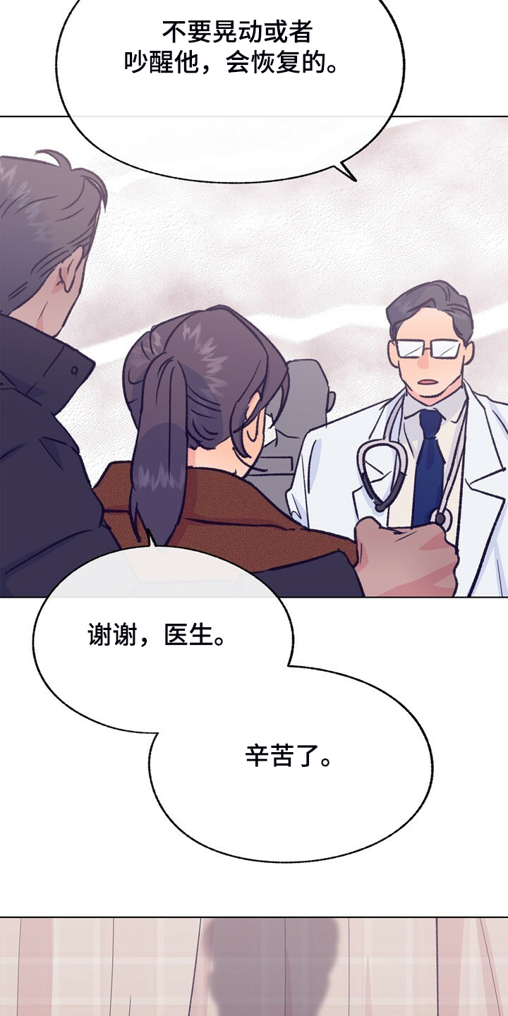 乡野旋律漫画,第144章：【第二季】如果是梦就好了1图