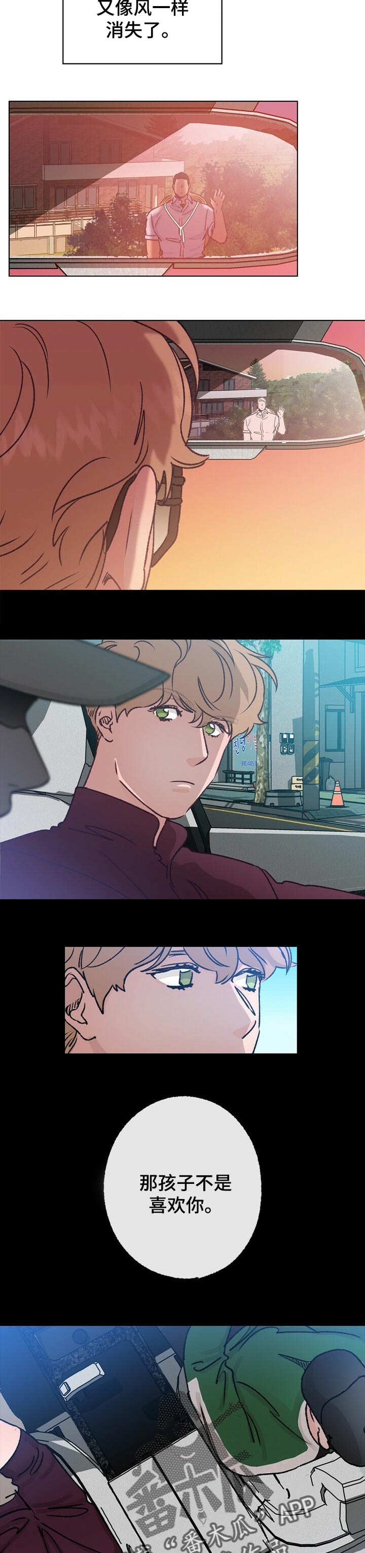 乡野旋律漫画,第57章：像风一样4图