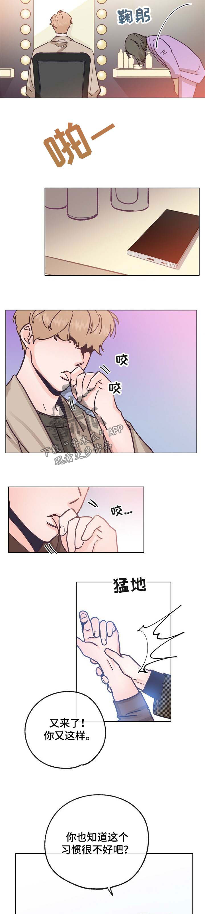 乡野旋律漫画,第39章：这是爱4图