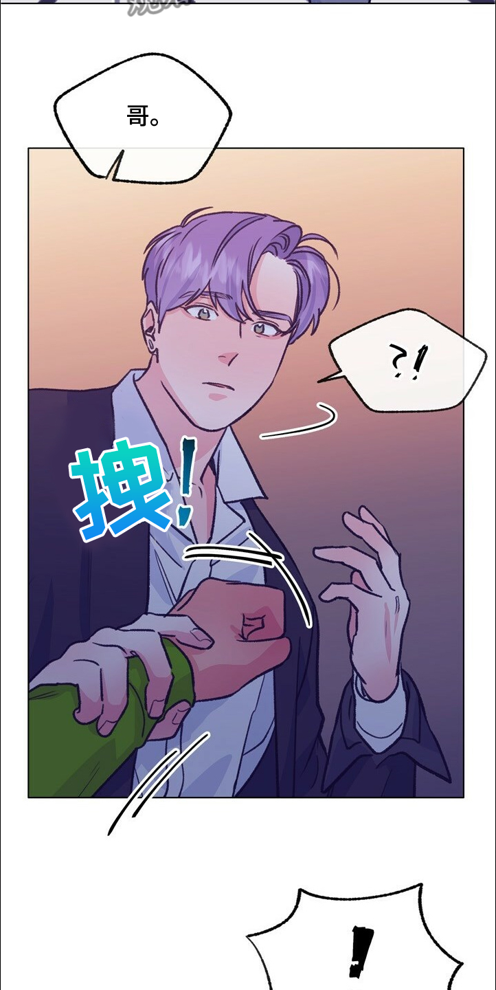 乡野旋律漫画,第125章：【第二季】尴尬的一幕1图