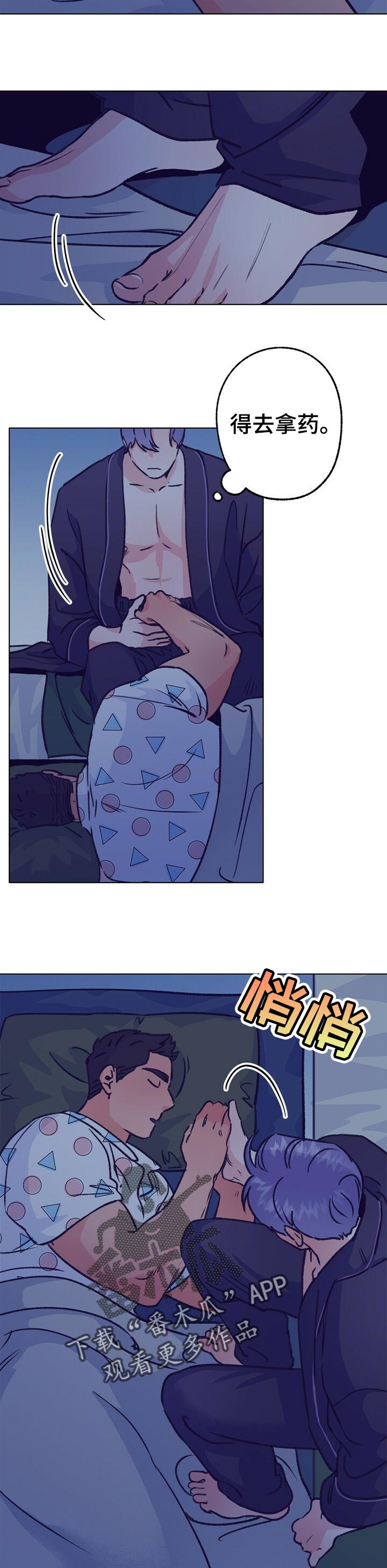 乡野旋律漫画,第89章：我很在意3图