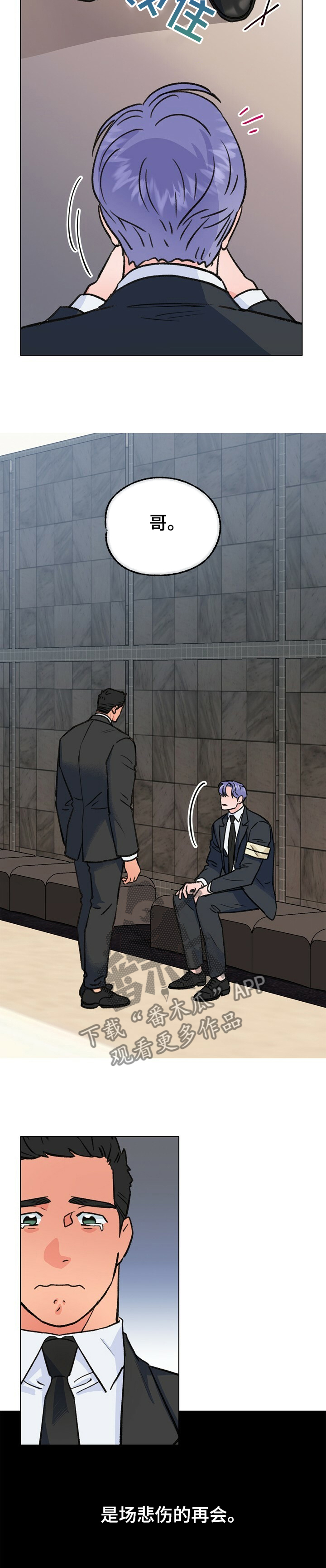 乡野旋律漫画,第105章：【第二季】入伍3图