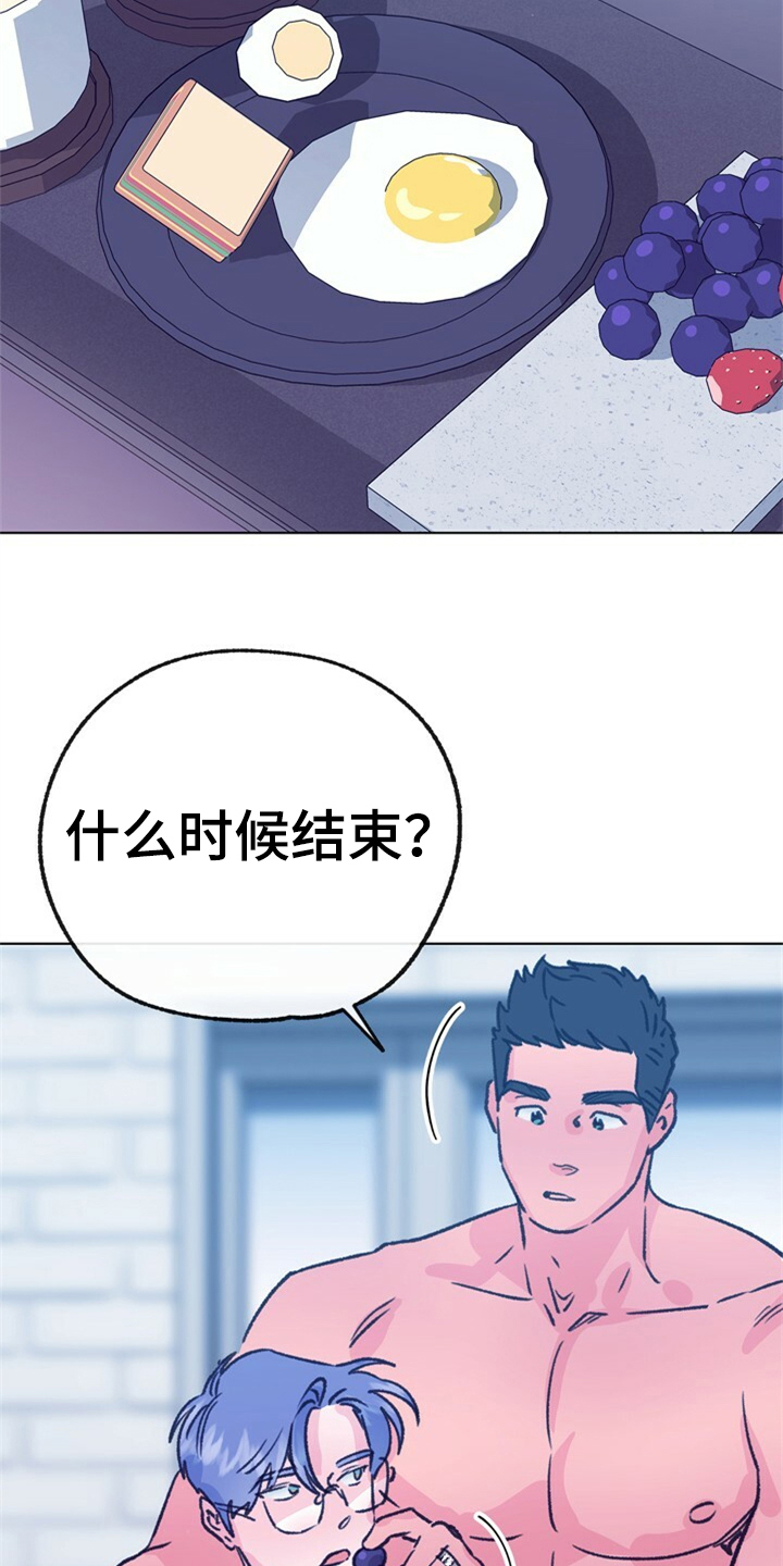 乡野旋律漫画,第158章：【第二季完结】爱你没有理由5图