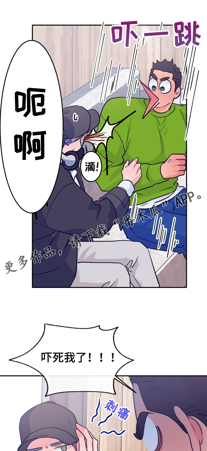 乡野旋律漫画,第122章：【第二季】我们是什么关系1图