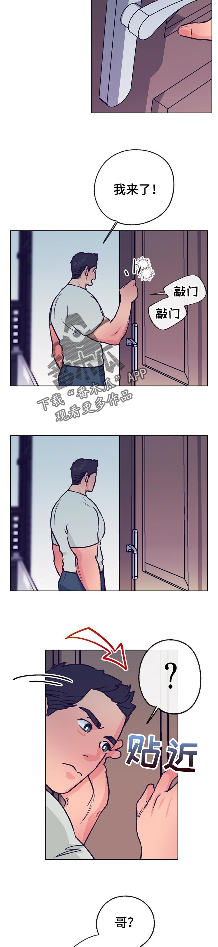 乡野旋律漫画,第92章：晕倒3图