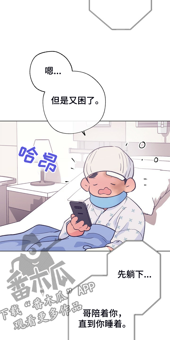 乡野旋律漫画,第148章：【第二季】好好听话4图