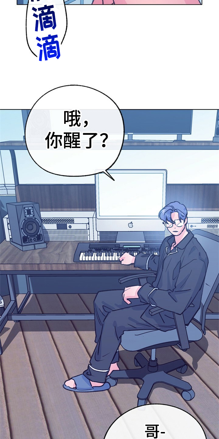 乡野旋律漫画,第158章：【第二季完结】爱你没有理由1图