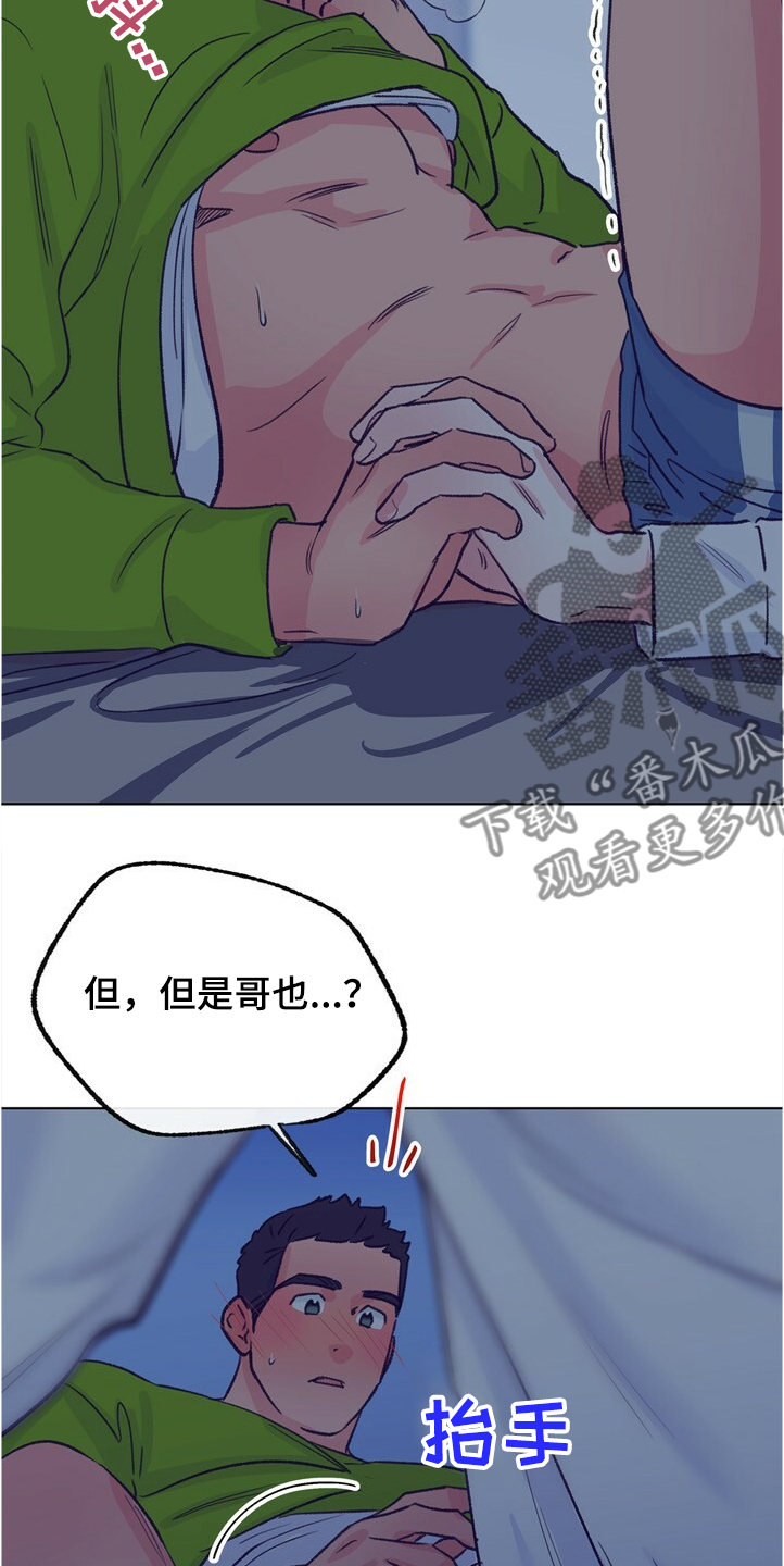 乡野旋律漫画,第126章：【第二季】下次别放过4图