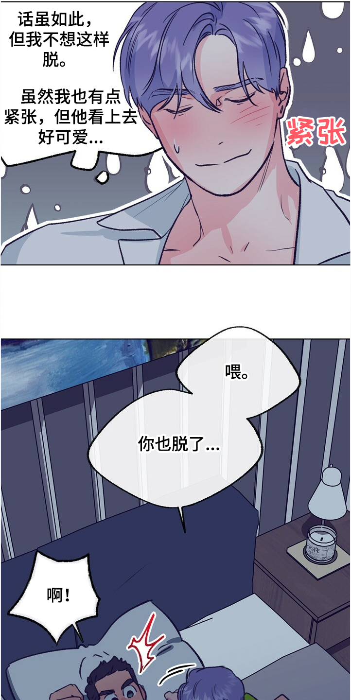 乡野旋律漫画,第126章：【第二季】下次别放过1图