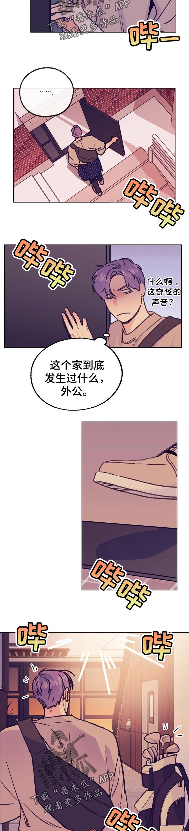 乡野旋律漫画,第77章：播种4图