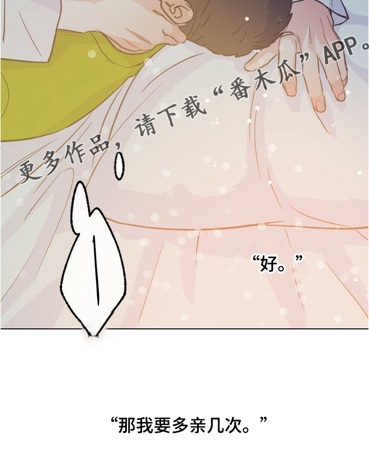 乡野旋律漫画,第126章：【第二季】下次别放过1图