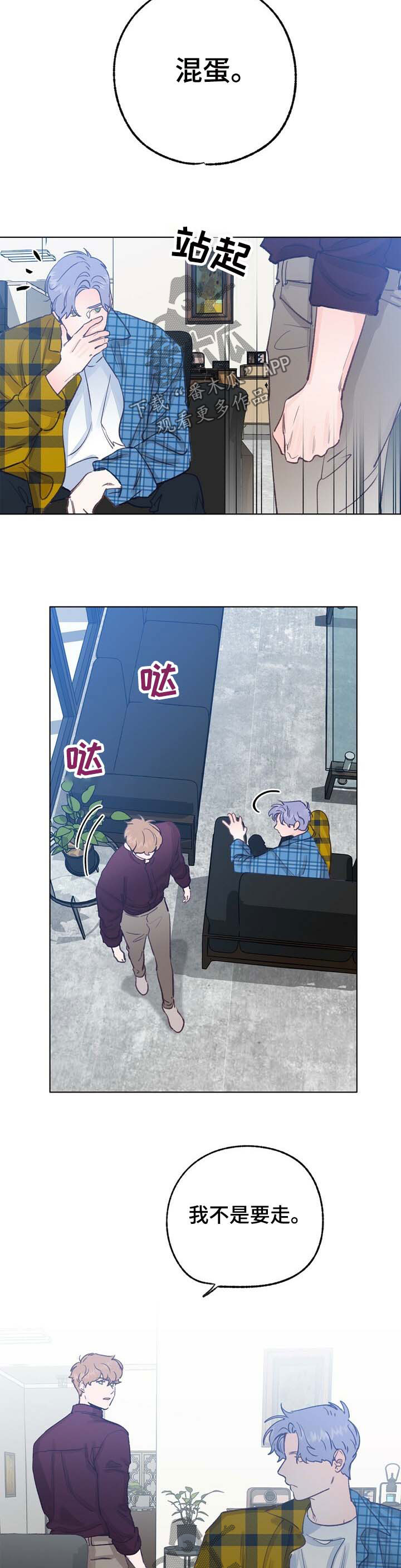 乡野旋律漫画,第46章：令人烦躁3图