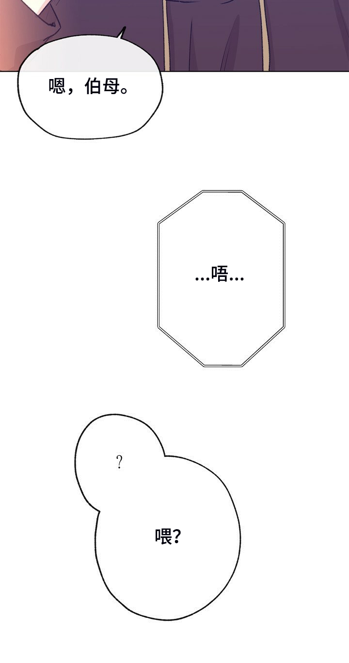 乡野旋律漫画,第147章：【第二季】快点回来，哥！2图