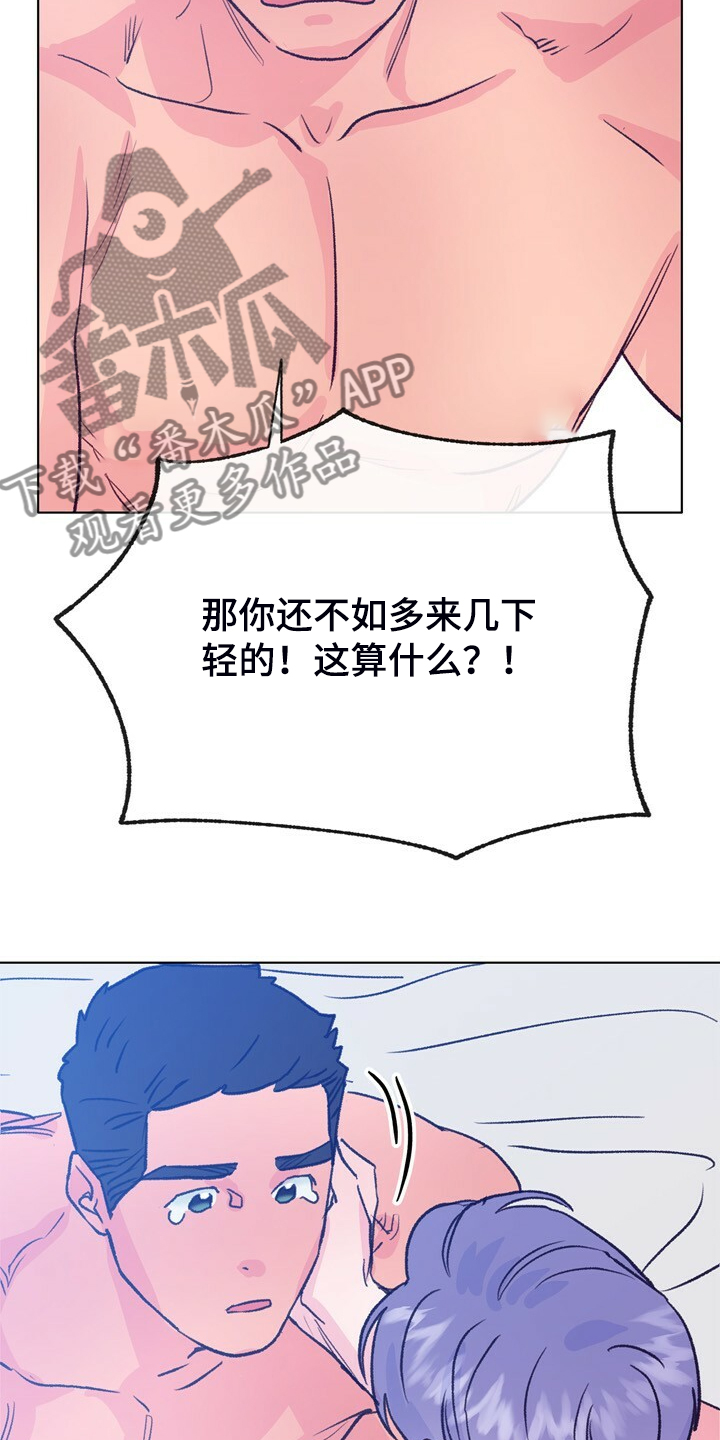 乡村夜晚旋律漫画,第134章：【第二季】牙印4图