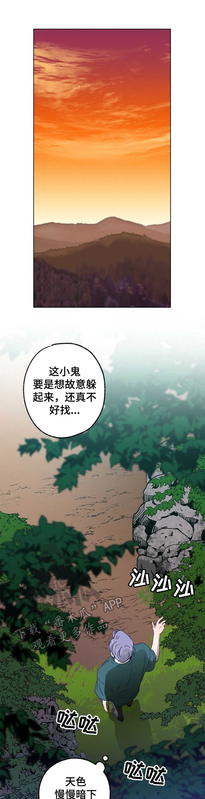 乡野旋律漫画,第24章：撒谎1图