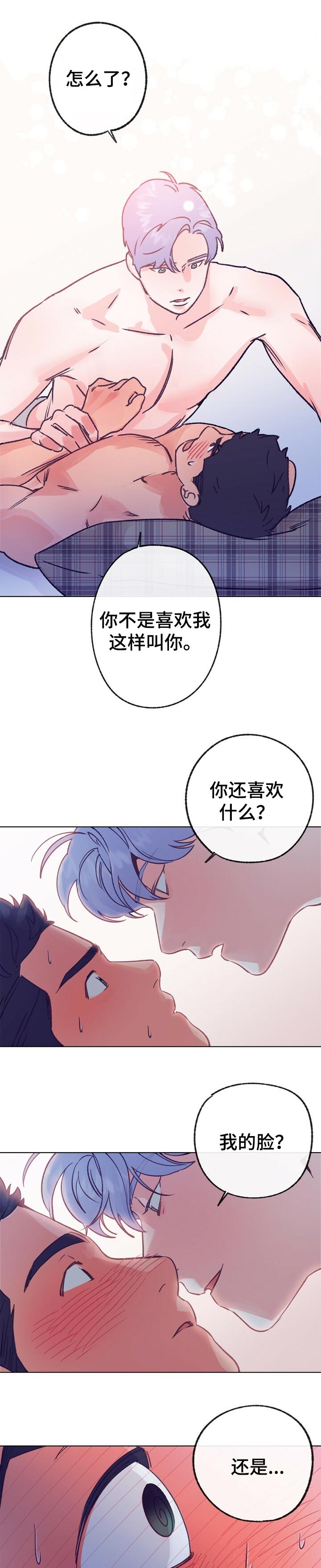 乡野旋律漫画,第63章：做梦5图