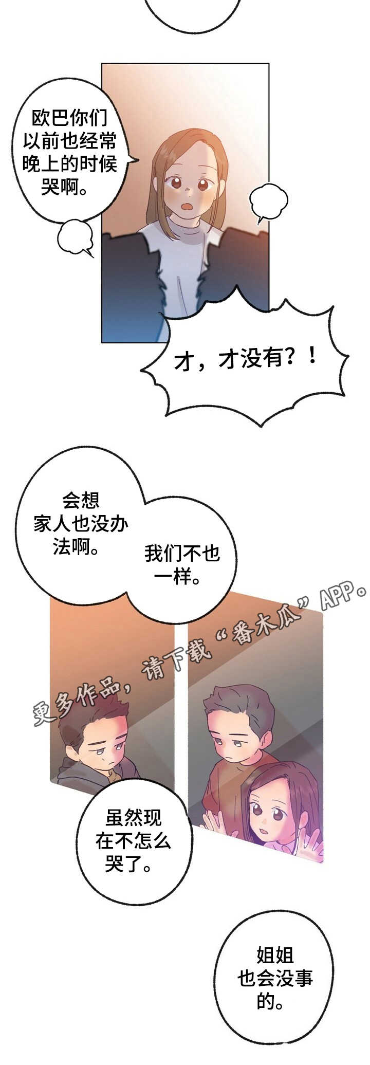 乡野旋律漫画,第22章：找寻4图