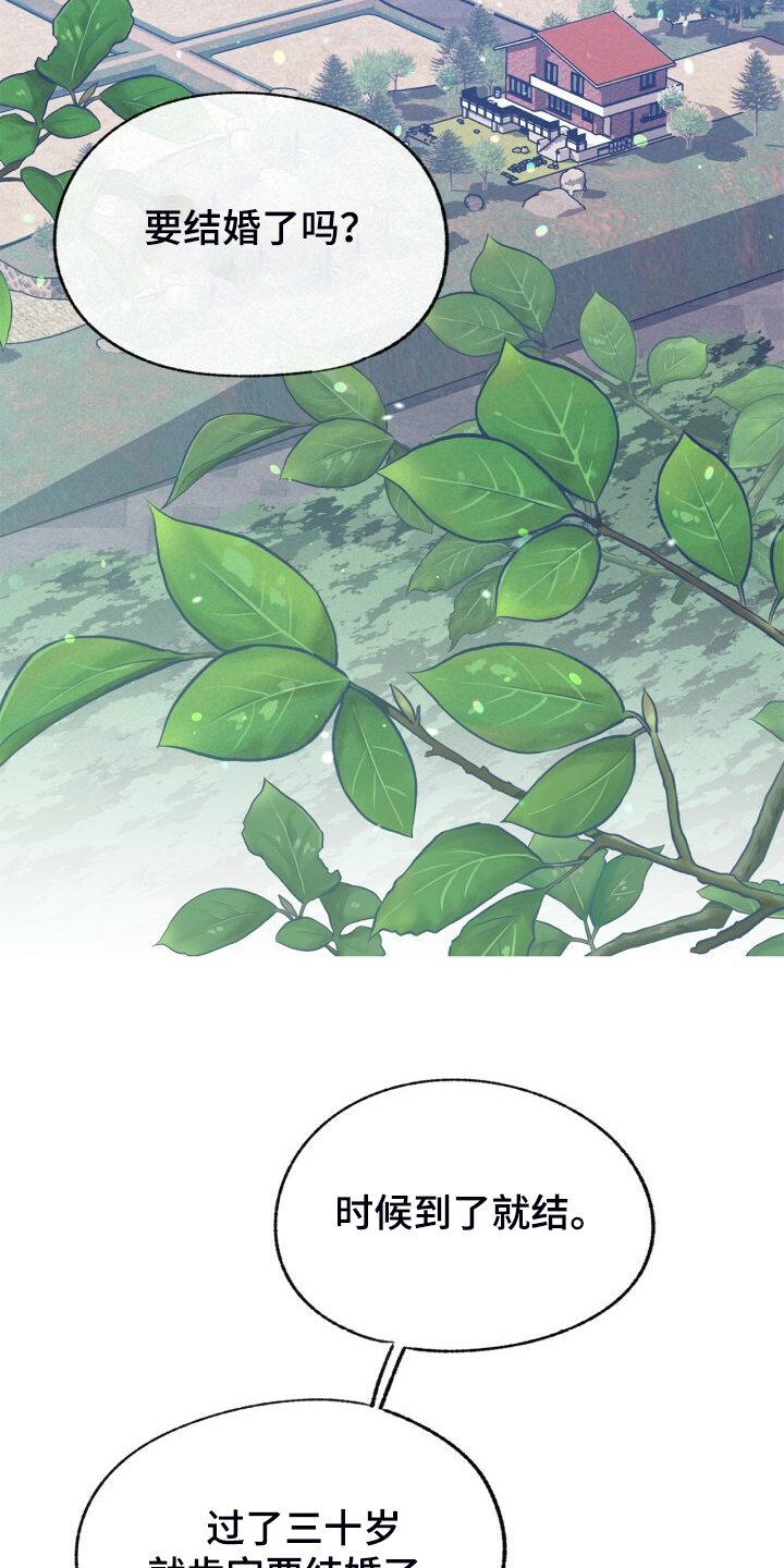 乡野旋律漫画,第140章：【第二季】家常菜2图