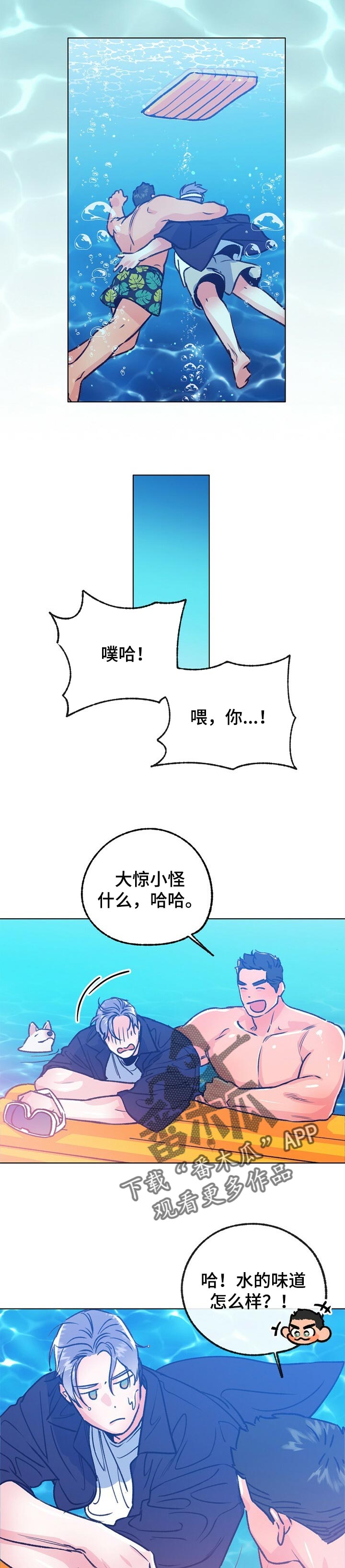 乡野旋律漫画,第97章：游泳1图