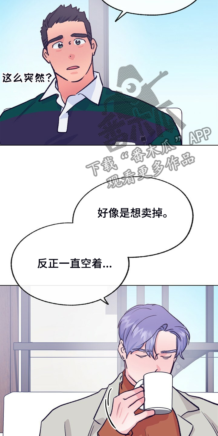 乡野旋律漫画,第138章：【第二季】快躲起来3图