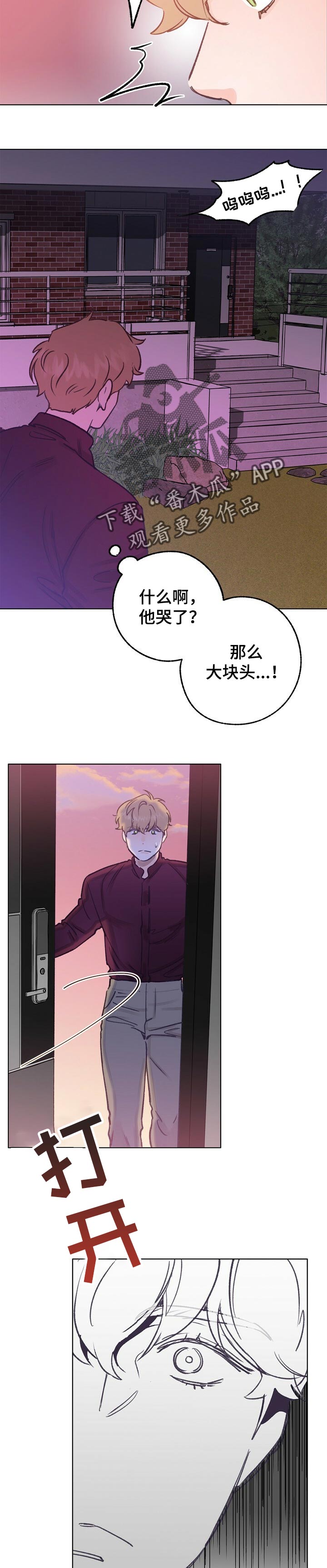 乡野旋律漫画,第50章：哭诉3图