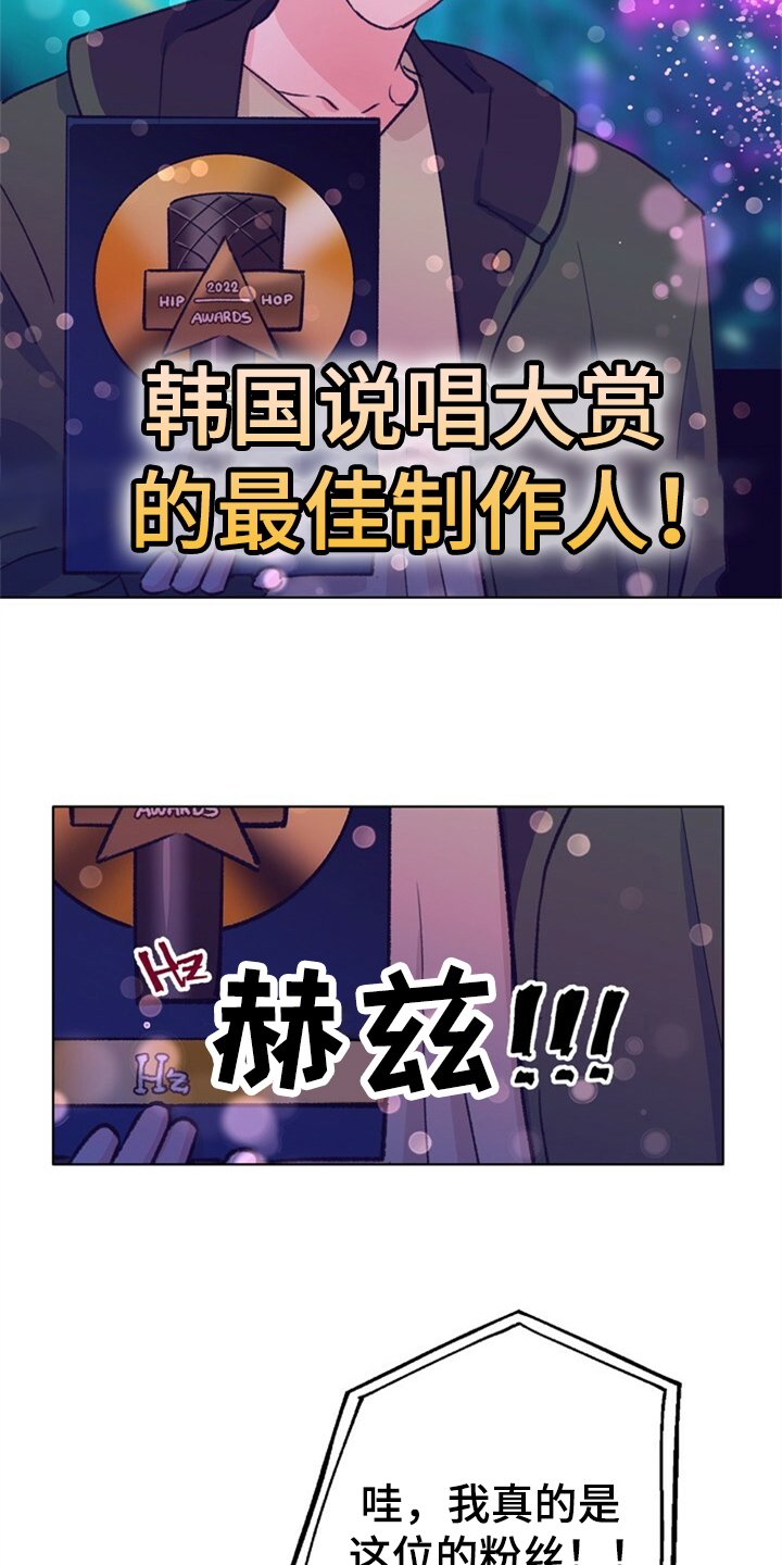 乡野旋律漫画,第155章：【第二季】日常综艺1图