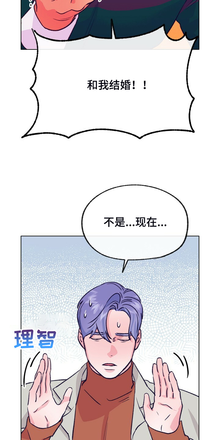 乡野旋律漫画,第138章：【第二季】快躲起来4图