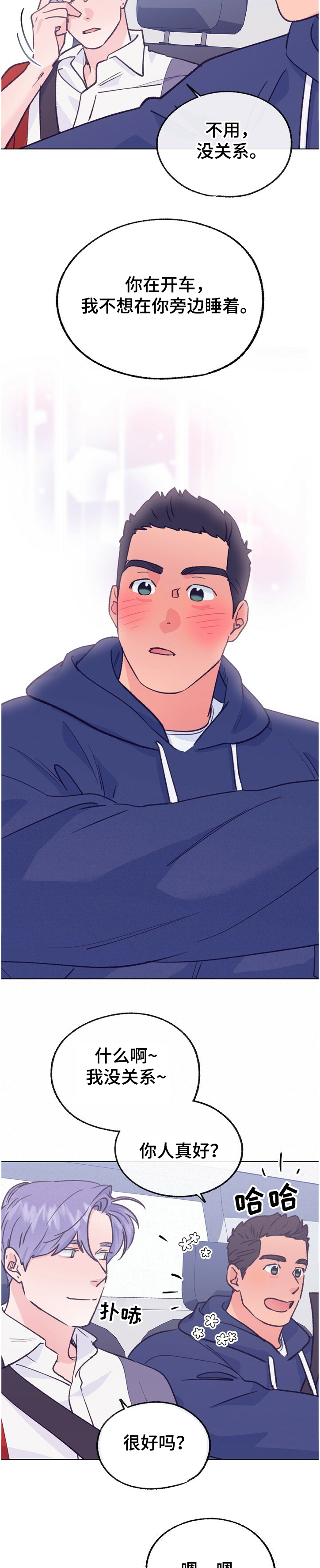 乡野旋律漫画,第114章：【第二季】吃醋了3图